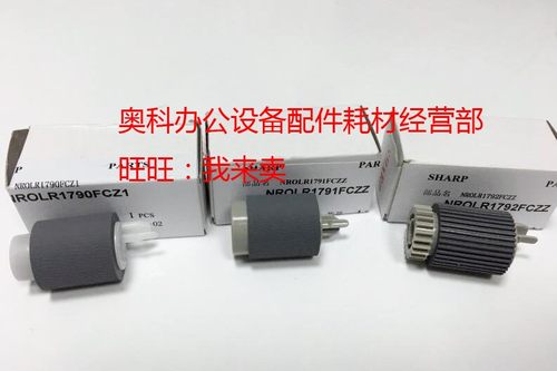 原装夏普BP-M2851 M3151 M3551 SF-S285 S315 R S D N纸盒搓纸轮