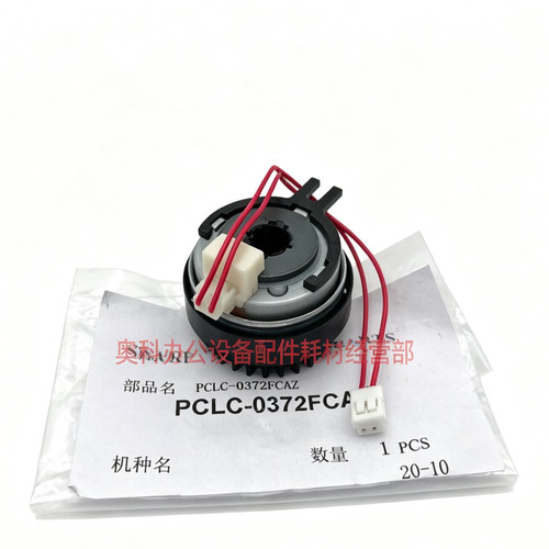 夏普MX-M654 M754 M6508 M7508 N B7581D B6581D给进纸传送离合器