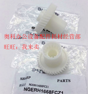 5001N 原裝 5101N轉(zhuǎn)印帶驅(qū)動(dòng)齒輪 4101N 3101N SHARP夏普MX 2601N