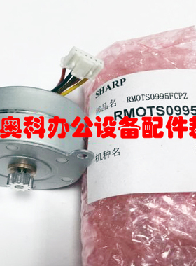 原装夏普MX- M623N M623U M753N M753U二次副粉盒补粉下粉电机