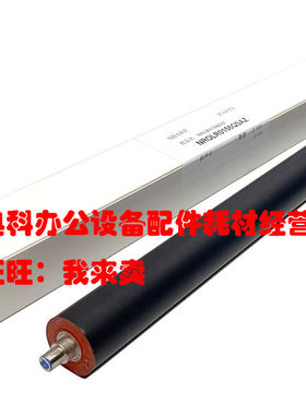 原装夏普AR-2421 2221 R D SF-S201 S233 N S SV定影下辊压力胶棍