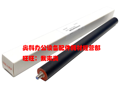 原装夏普SF-S285 S315 BP-2851 3151 3551 R V N定影下辊压力胶棍