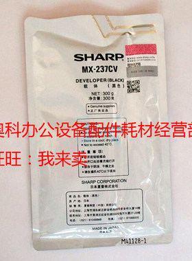 原装夏普MX-M2658 M3158 M3558 U N SF-S262 S312 N S D铁粉载体