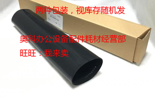 M550N M550U M620N 原装 M700U M620U M700N转印皮带膜 夏普AR