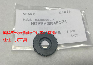 M283 M363 夏普AR N定影清洁纸组件齿轮 4528 M503 原装 M453