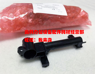 2048 2348N 夏普AR 2348S硒鼓架废粉管 2348D 2048S 原装