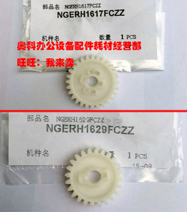 M453U M453N M503U 4528U右门给纸连接齿轮 原装 M503N 夏普AR