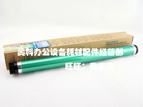 原装柯尼卡美能达Bizhub 206 226 236 246 266 306硒鼓感光鼓芯