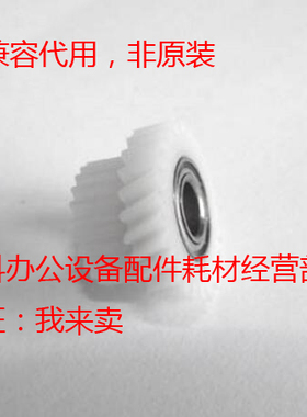 好掂适用夏普AR MX-M550N U M620N M620U M700 U N转印辊皮带齿轮