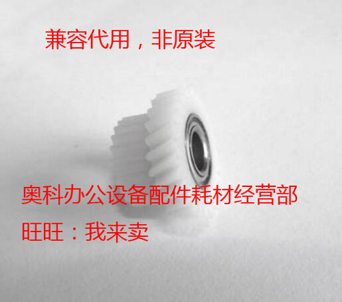 好掂适用夏普AR MX-M550N U M620N M620U M700 U N转印辊皮带齿轮