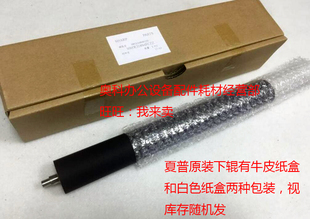 M503 压力胶棍 N定影下辊 4528 M453 M363 M283 夏普AR 原装