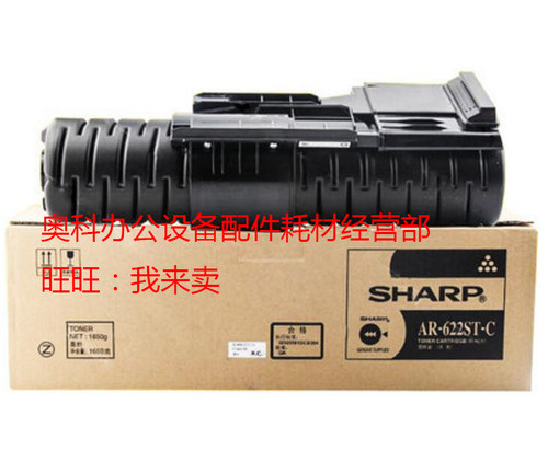原装夏普AR MX-M700U M700N M620U M620N M550U M550N碳墨粉盒仓