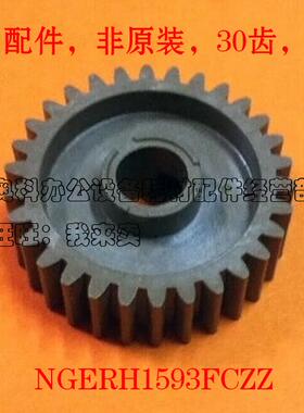 好掂适用夏普AR-M550N U M620N M620U M700U M700N定影驱动齿轮