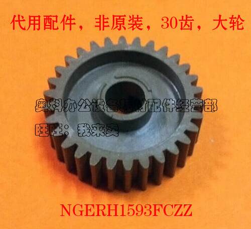 好掂适用夏普AR-M550N U M620N M620U M700U M700N定影驱动齿轮