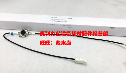 原装夏普MX-M550N M620N M620U M700U 700N定影上恒温器温控开关