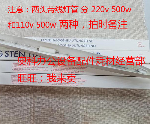 好掂适用夏普AR MX-M700  M620  M550 U N定影副棍小加热辊灯管