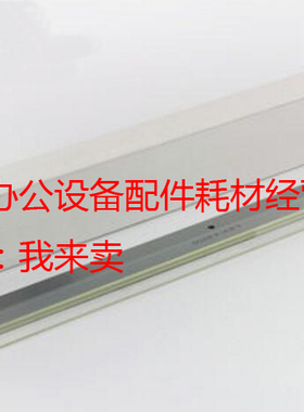 好掂适用夏普AR MX-M550N  U M620N M620U M700U M700N硒鼓刮板刀