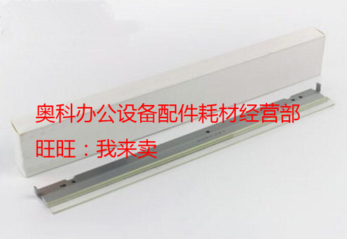 好掂适用夏普AR MX-M550N  U M620N M620U M700U M700N硒鼓刮板刀
