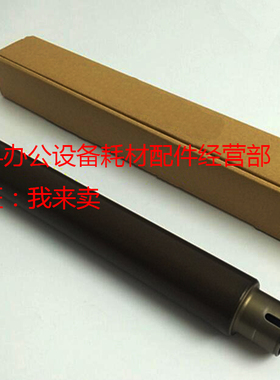 好掂适用夏普MX AR-M550N M620N M620U M700 U N定影上辊加热棍