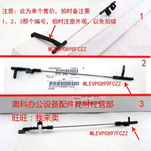 原装夏普AR MX-M550N M620N M620U M700U定影传感器出纸检测导杆