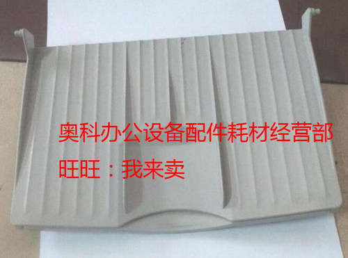 好掂适用夏普AR MX-M550N M620N U M700U N输送稿器托纸盘接纸板