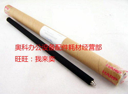 原装夏普AR MX-M550N M620N M700N M550U 620 M700U转印辊海棉棍D