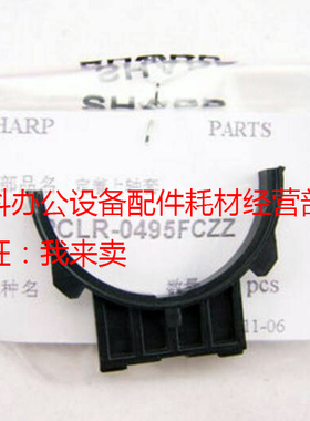 原装夏普AR MX-M700U 700N M620U M620N M550U定影上热辊半圆轴套
