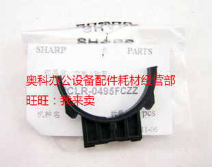 M700N M550N 705S 555S定影上辊热棍半圆轴套 原装 625S 夏普AR