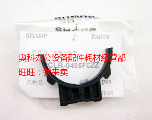 原装夏普AR MX-M700U 700N M620U M620N M550U定影上热辊半圆轴套