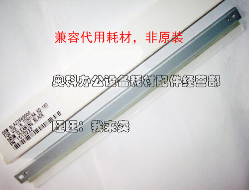 好掂适用东芝E-STUDIO 2303A 2303AM 2803AM 2309A硒鼓芯清洁刮板