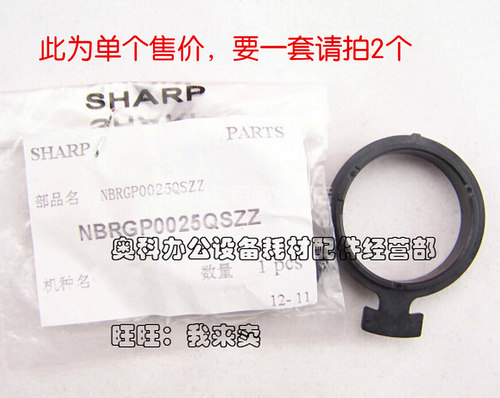 原装SHARP夏普AR-256L 316L M258 M318定影上辊轴套热棍轴套