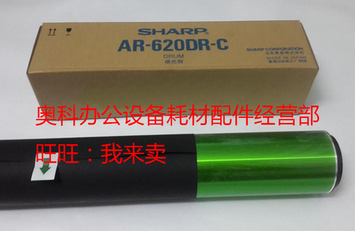 原装夏普AR MX-M550N M550U M620N M620U M700U M700N硒鼓鼓芯