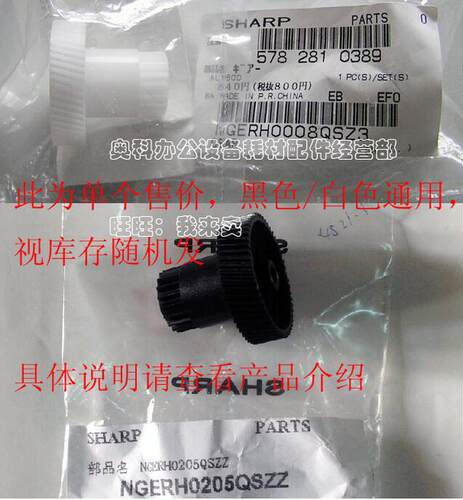 原装SHARP夏普AR-152 153 158 158S 158F 158X硒鼓驱动齿轮