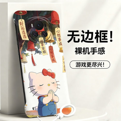 送挂环祈祷凯蒂猫适用华为荣耀magic6手机壳x60gt无边框magic5pro散热x50i+新款magic4/3半包x60i魔术5至臻版