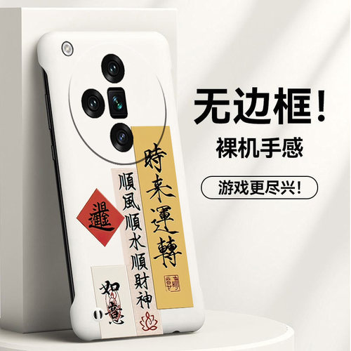 OPPOOPPOFindX7亚克力国潮半包