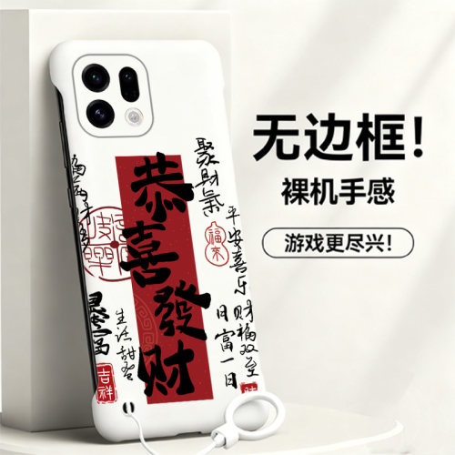送挂环恭喜发财适用oppofindx9手机壳x8s无边框x7ultra散热x6新款x5半包a3pro薄a2pro硬A2女x3保护x8s+套5g