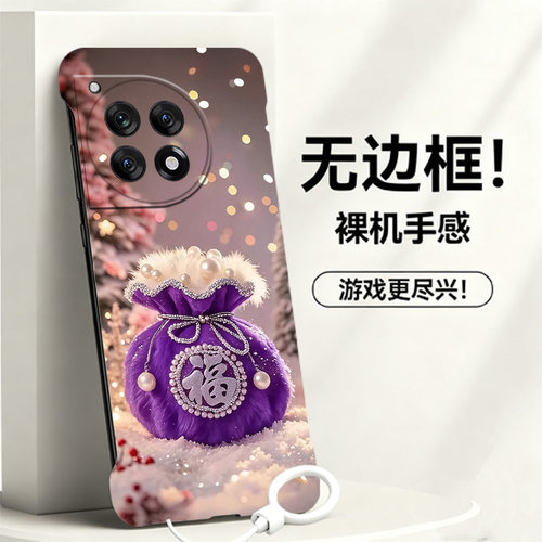 送挂环好运福袋适用一加ace5至尊版手机壳1加13t无边框ace2散热11r新款竞速半包1+10pro硬1+8/2v/1+12女9rt