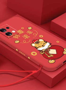 2023新年春节适用opporeno8手机壳reno7pro+红色reno6过年reno5k新款4se男3元气版女reno2z软ace2兔年5g本命