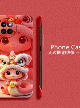 2025蛇年适用小米civi4pro手机壳civi3无边框Civi2散热红米note9pro新年mix4半包4g超薄小米9硬1s防摔5g套女