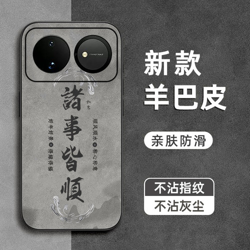 诸事皆顺适用华为Pura90手机壳p80pro+羊巴皮p70Art镜头全包p60防摔p50e软p40pro硅胶p30男女p20新款保护套5G