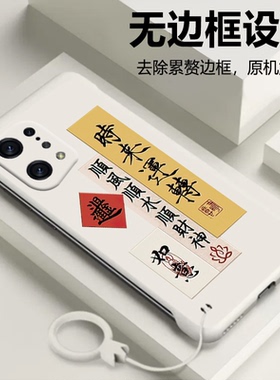 书法文字适用oppofinx5手机壳findx3pro无边框findx2散热k10超薄k10x挂件k10pro磨砂findx5pro硬壳男女情侣套