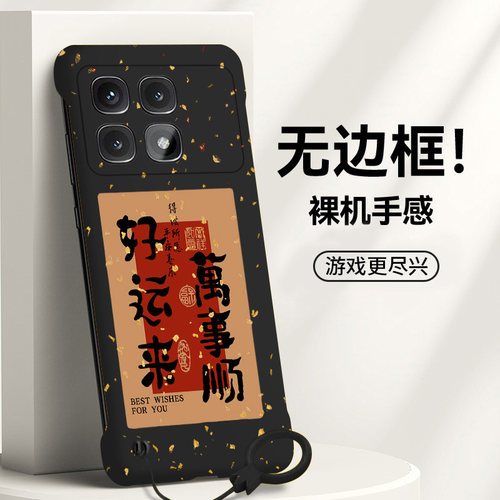 送挂环好运来适用红米k70手机壳k70至尊版无边框k50电竞散热k60pro新款k40s半包k70e薄k30s硬k20防摔游戏