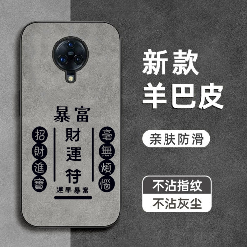 财运符适用vivonex3s手机壳Nex羊巴皮t2x镜头全包T1防摔y3软y17硅胶y30男y20女y33s新款y75保护y50套y52s