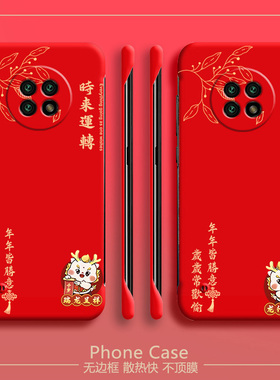 万事顺遂适用红米note9手机壳note9pro无边框note8散热note8pro新年红米10x半包5g超薄4g硬pro红色保护套