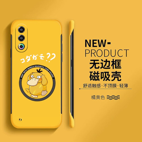 Meizu魅族魅族21亚克力卡通可爱