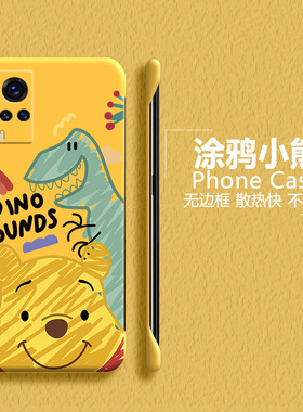 维尼熊适用viviox60手机壳x60曲屏版无边框x60tpro半包x50pro+散热x30超薄x27磨砂x23幻彩套x20a防摔x20plus