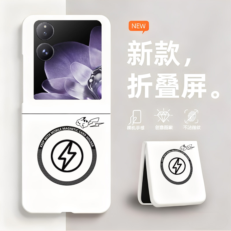 皮卡丘适用小米mixflip手机壳磁吸新款MIX Flip折叠屏无边框xiaomi散热新款miui半包超薄硬壳防摔保护套女