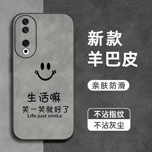 笑一笑就好适用华为荣耀Magic8手机壳8pro羊巴皮魔术7全包magic7防摔6pro软5pro硅胶magic4男女Magic3新款