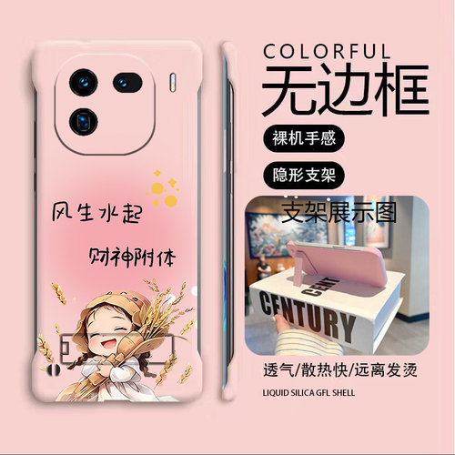 iQOO数码iQOO12亚克力卡通可爱