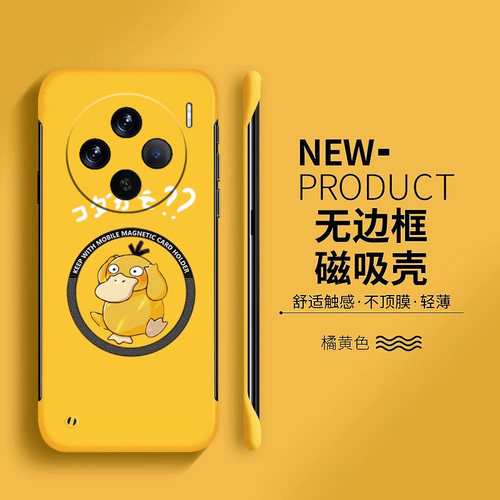 vivovivoX100亚克力卡通可爱半包